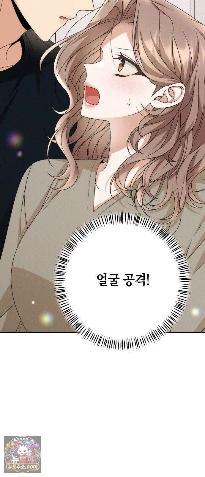 사내 계약 연애 37화 7