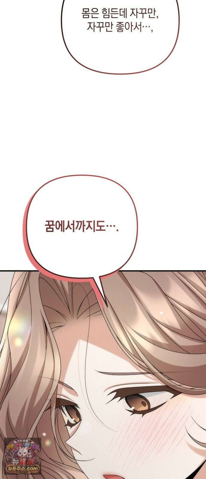 사내 계약 연애 37화 26