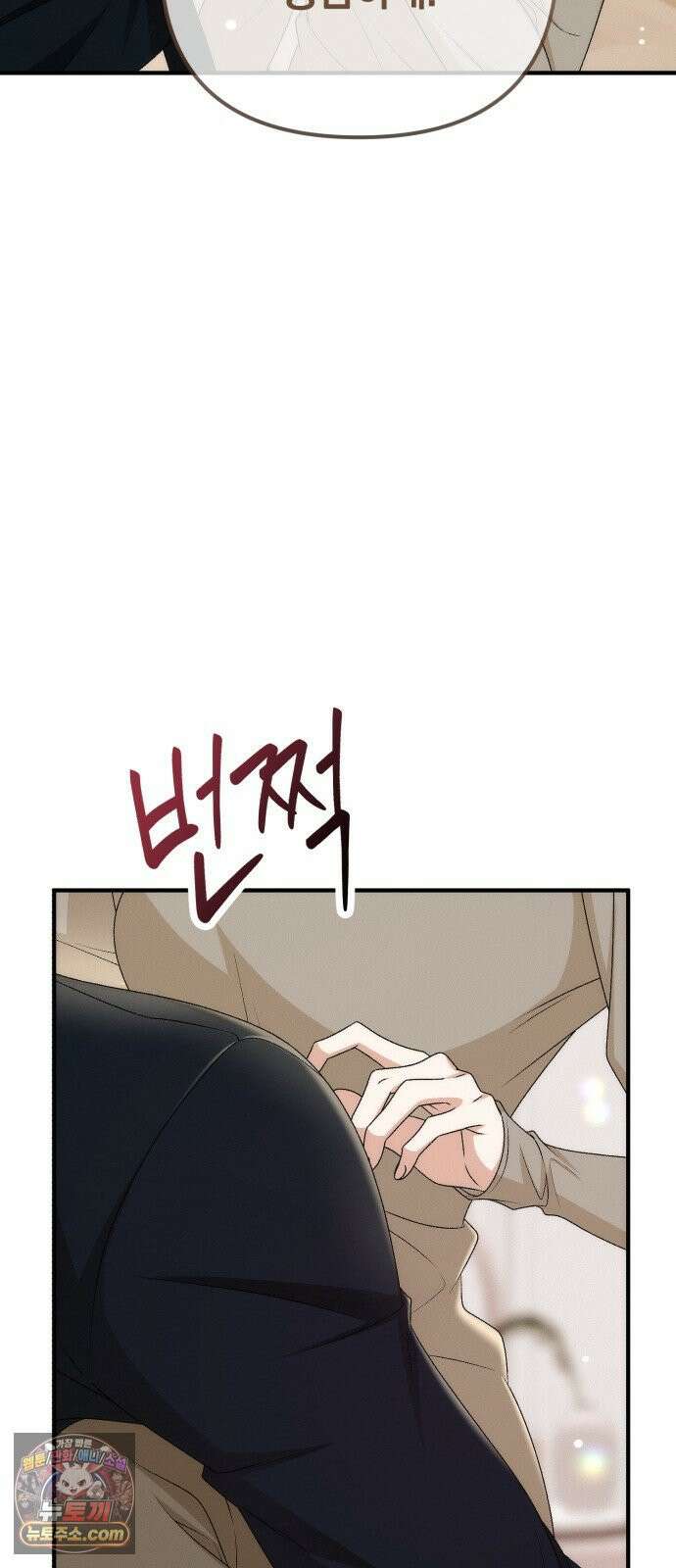 사내 계약 연애 37화 33