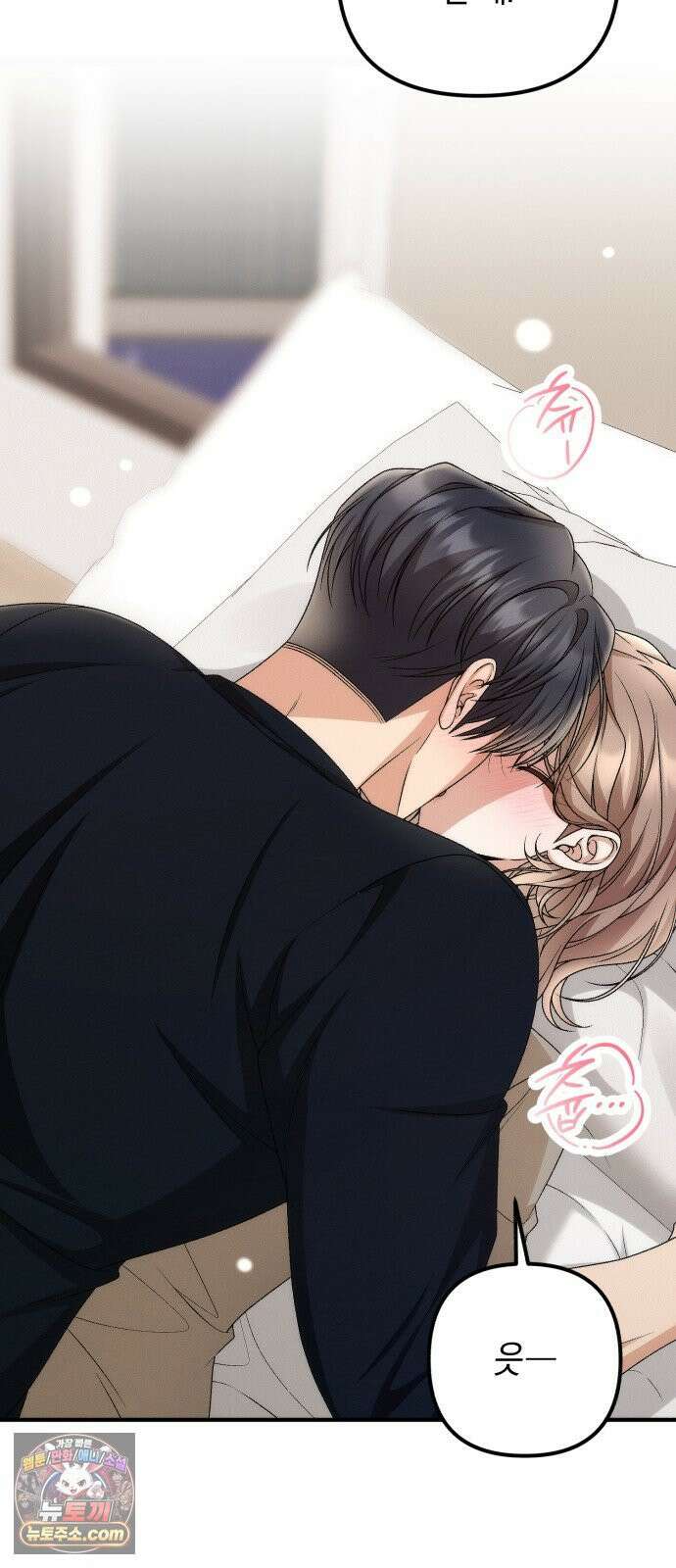 사내 계약 연애 37화 39