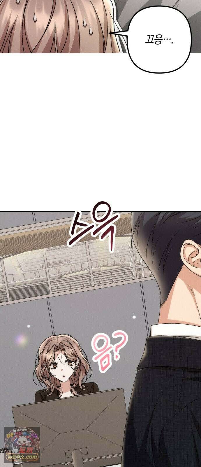 사내 계약 연애 37화 48