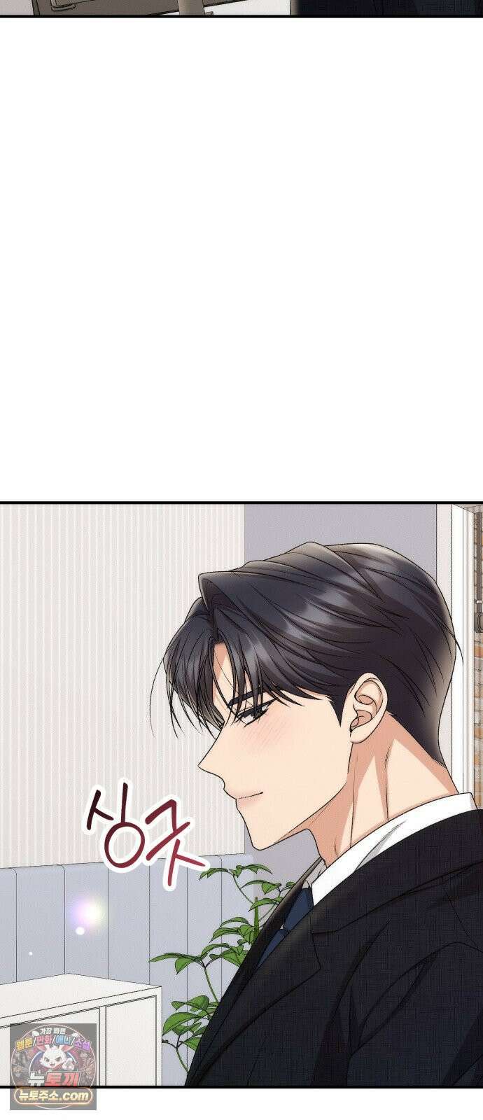사내 계약 연애 37화 49