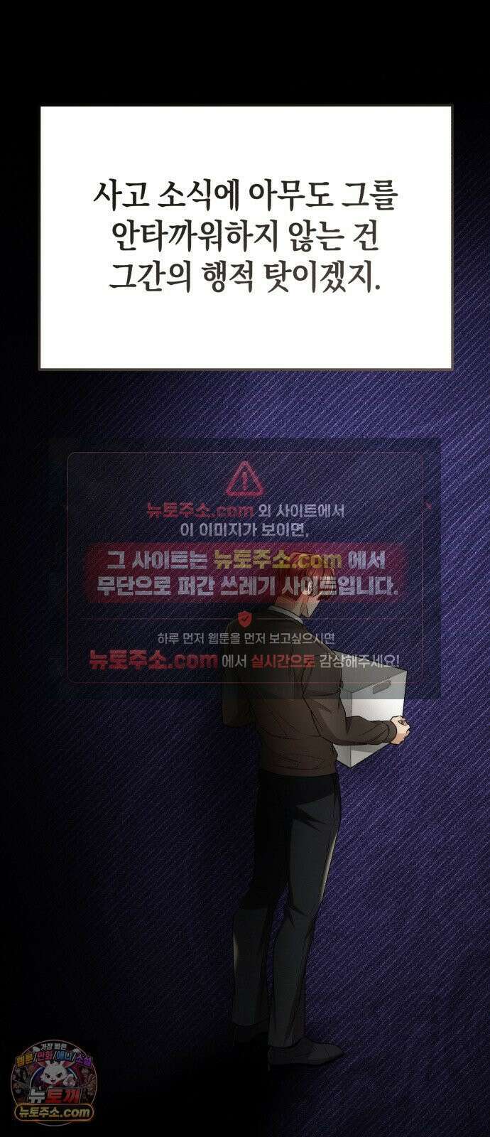 사내 계약 연애 37화 56
