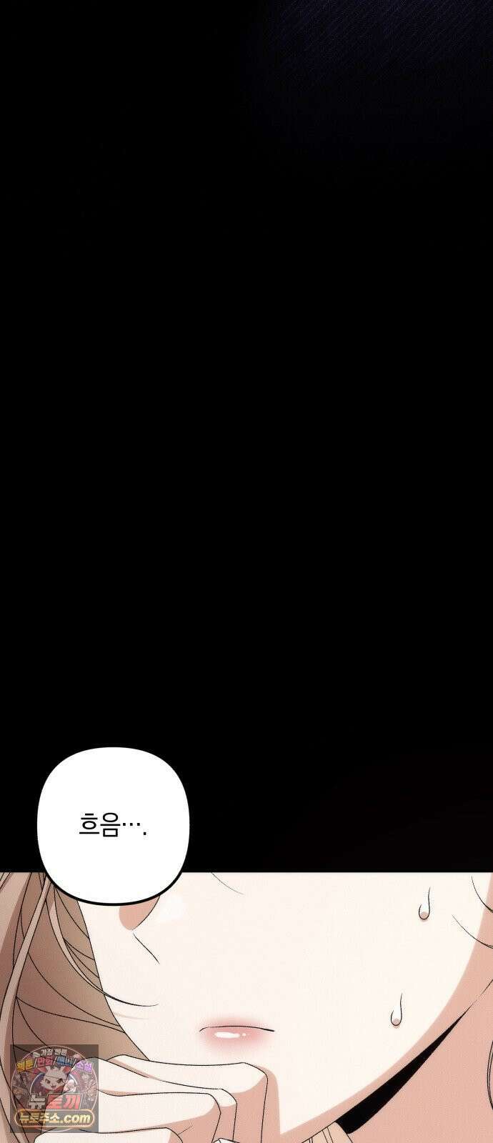 사내 계약 연애 37화 57
