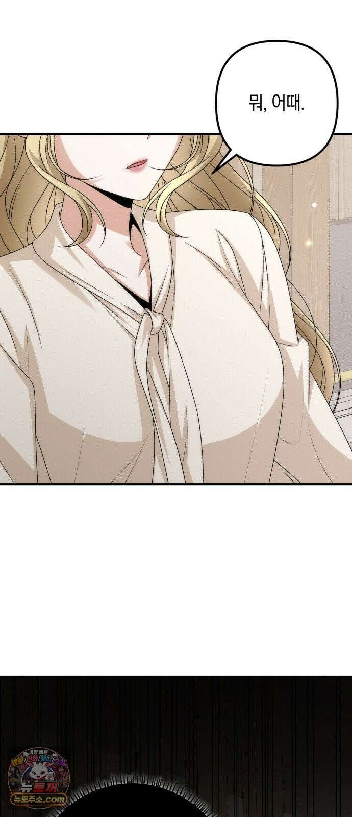 사내 계약 연애 37화 66