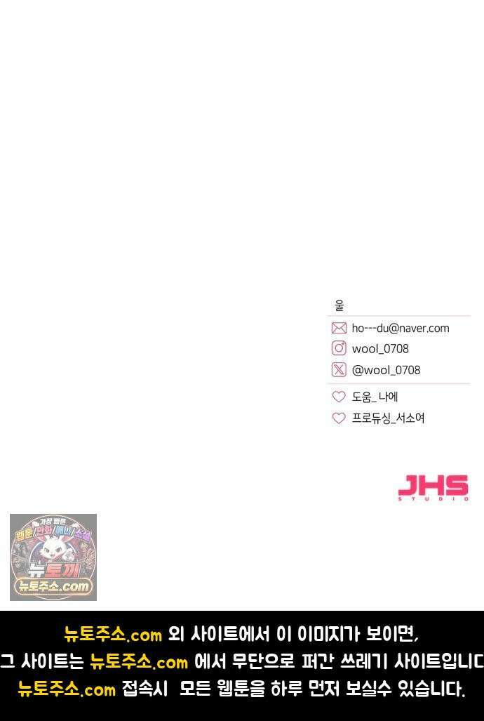 사내 계약 연애 37화 70