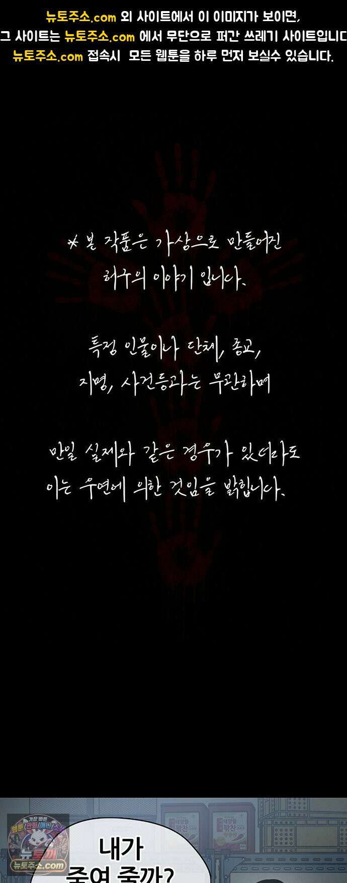 오! 나의 교주님 78화 은혜의 성수를 안 주시네요 1