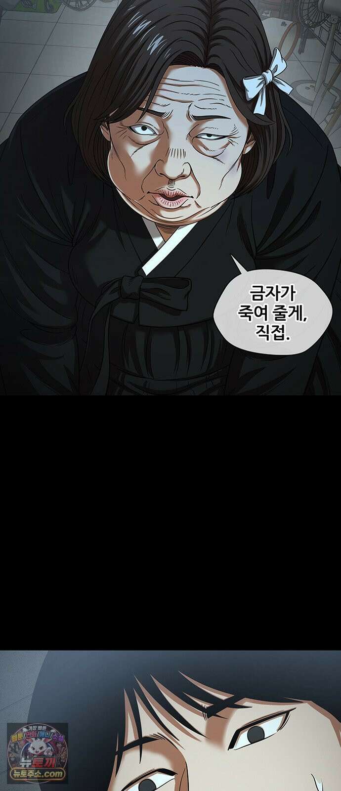 오! 나의 교주님 78화 은혜의 성수를 안 주시네요 3