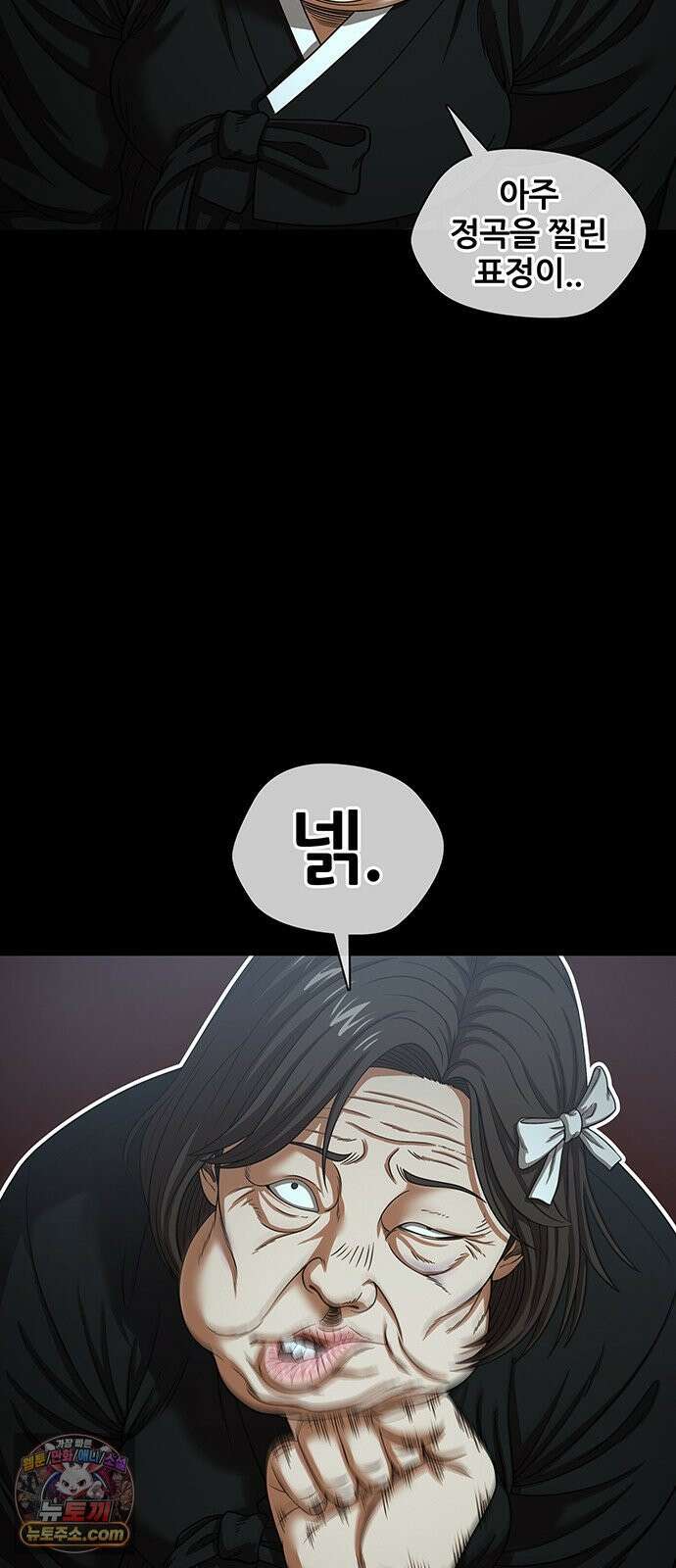 오! 나의 교주님 78화 은혜의 성수를 안 주시네요 5