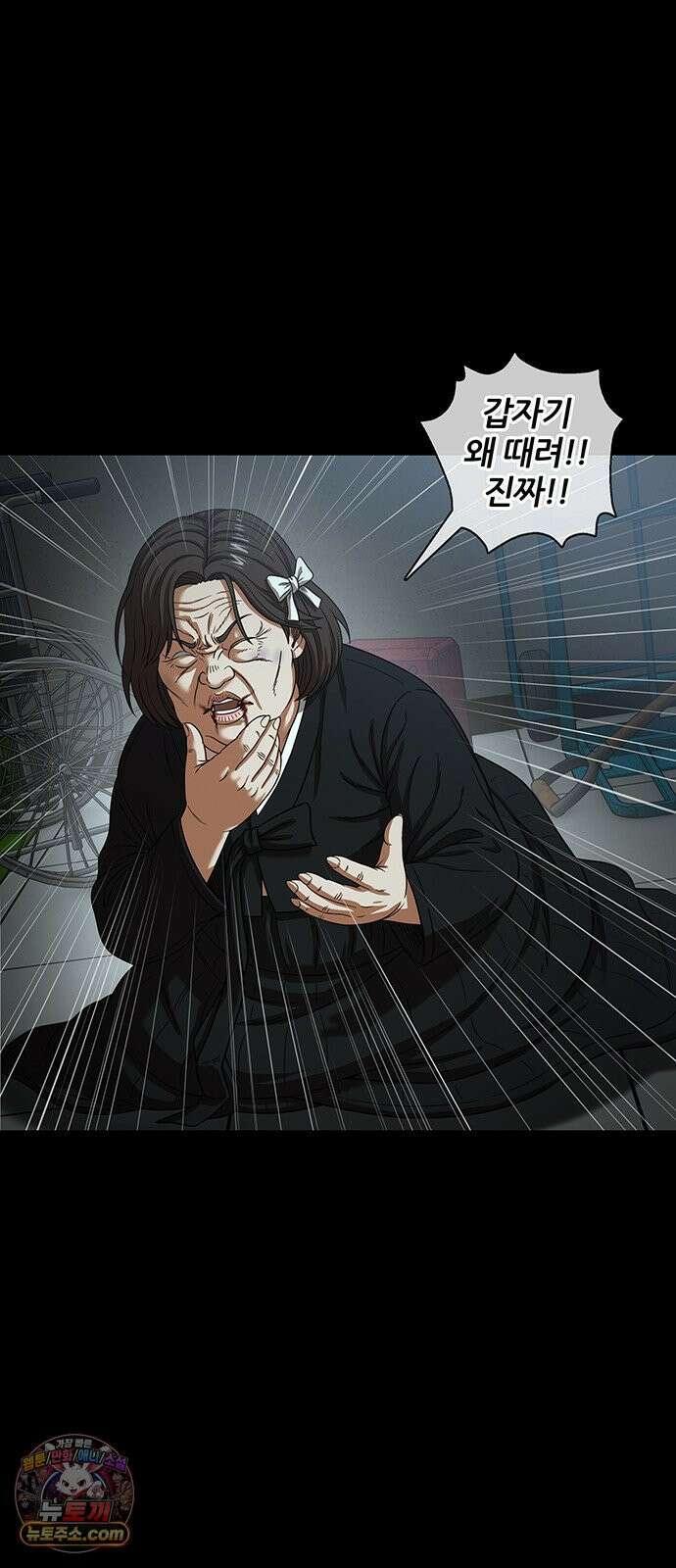 오! 나의 교주님 78화 은혜의 성수를 안 주시네요 8
