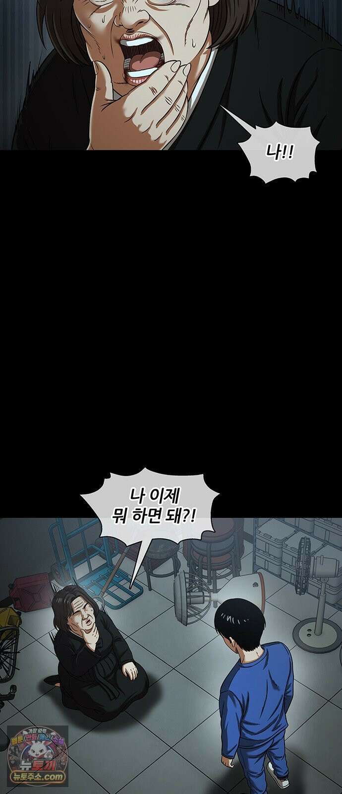 오! 나의 교주님 78화 은혜의 성수를 안 주시네요 13