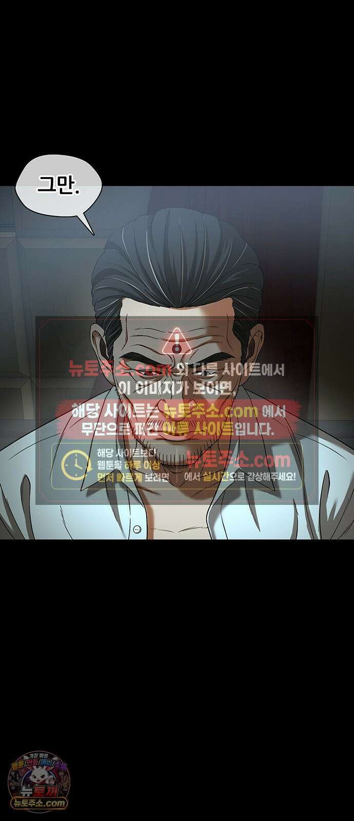 오! 나의 교주님 78화 은혜의 성수를 안 주시네요 17