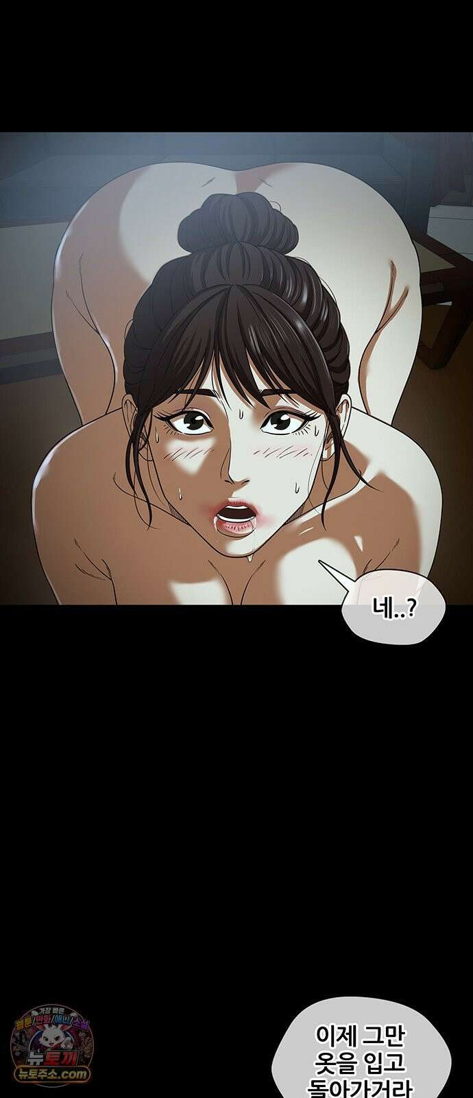 오! 나의 교주님 78화 은혜의 성수를 안 주시네요 18