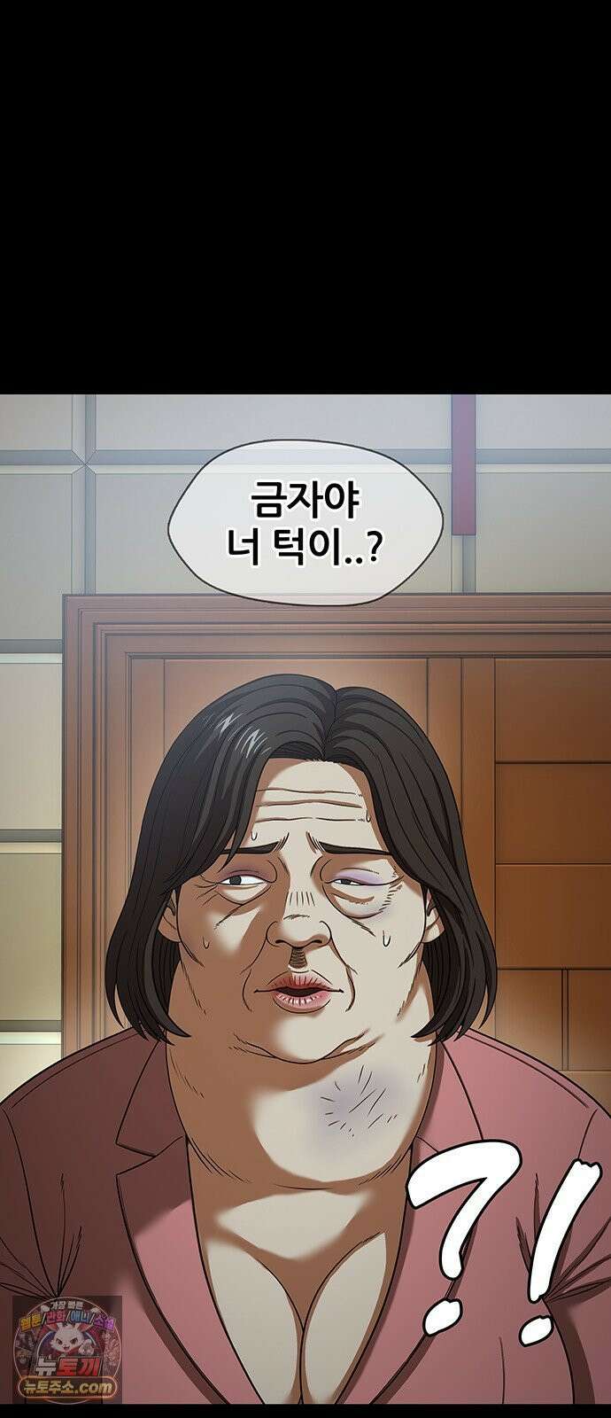 오! 나의 교주님 78화 은혜의 성수를 안 주시네요 32