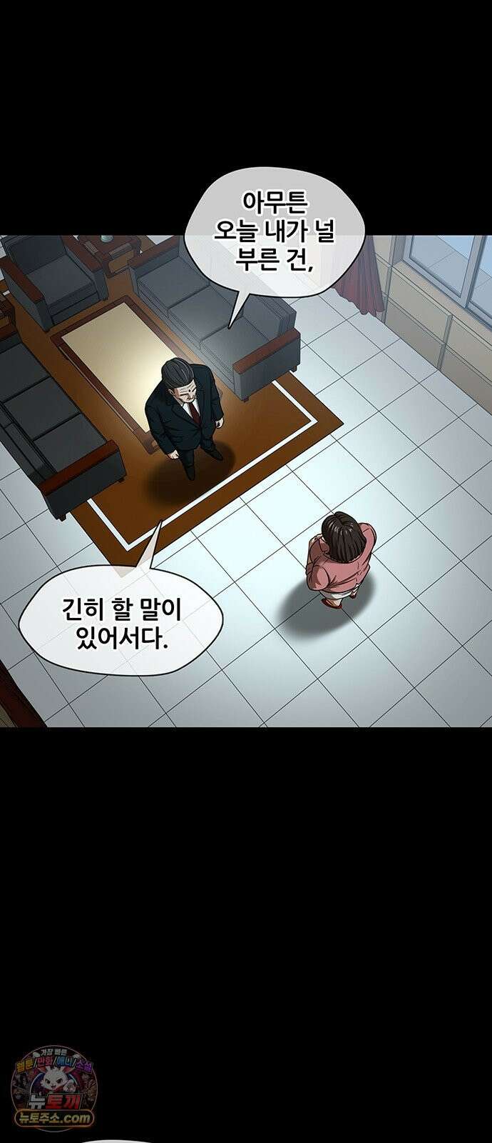 오! 나의 교주님 78화 은혜의 성수를 안 주시네요 34