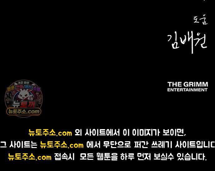 오! 나의 교주님 78화 은혜의 성수를 안 주시네요 39
