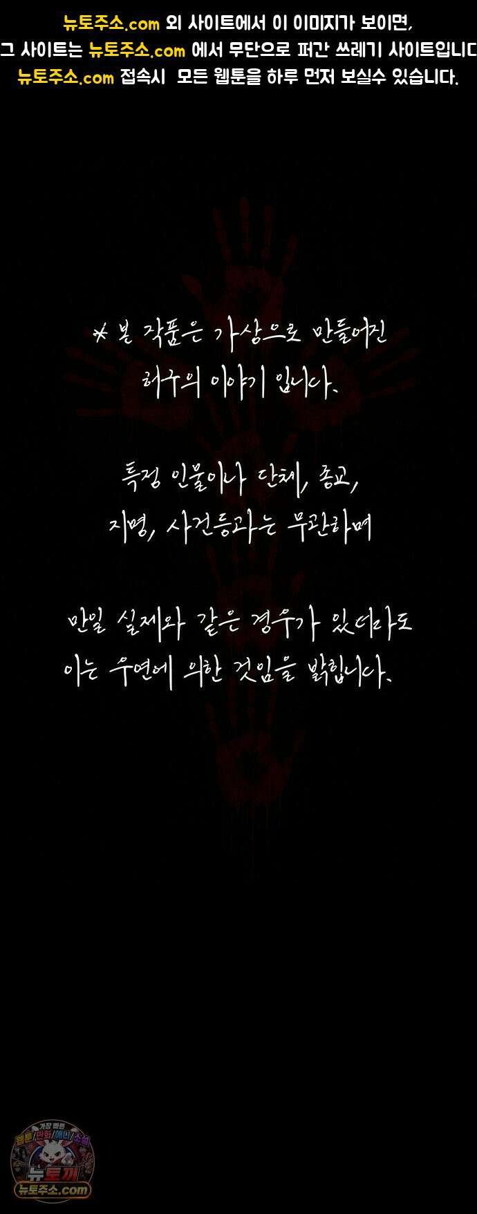 오! 나의 교주님 81화 스트레스 푸는 말랑한 거 1
