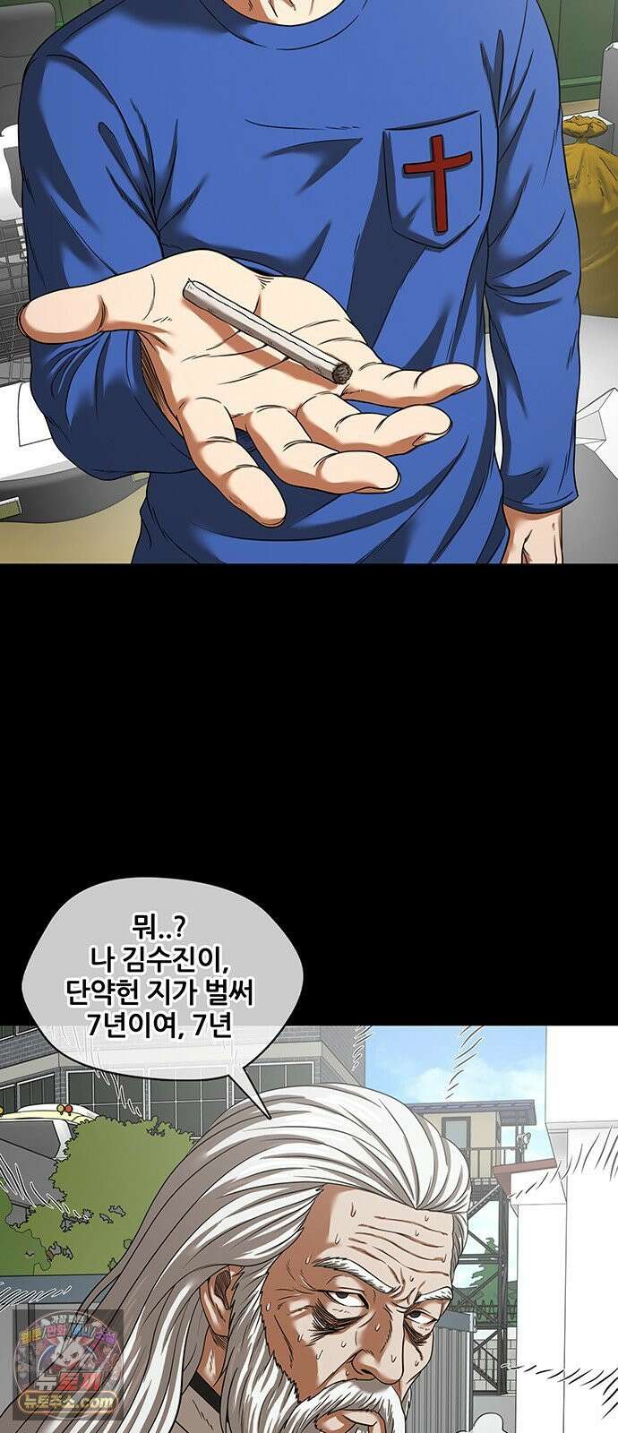오! 나의 교주님 81화 스트레스 푸는 말랑한 거 4