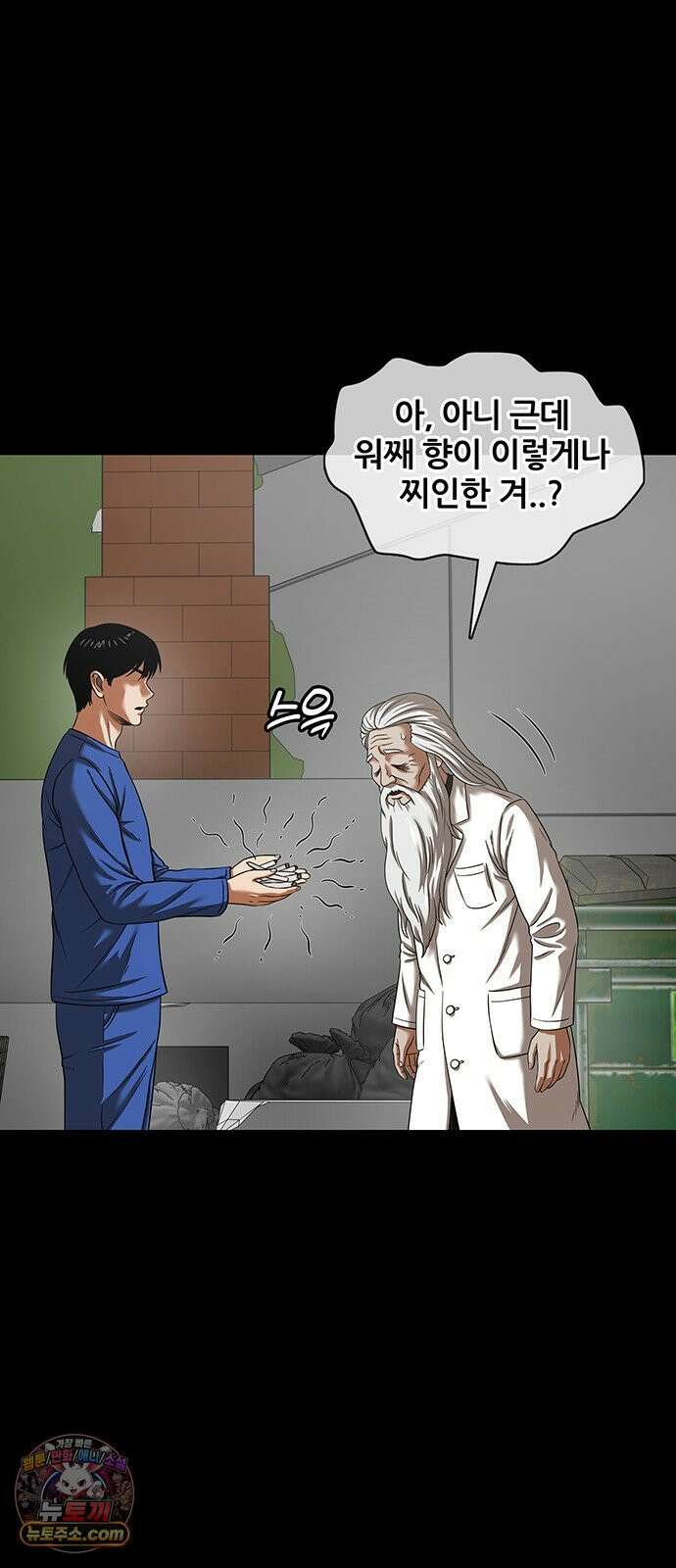 오! 나의 교주님 81화 스트레스 푸는 말랑한 거 8