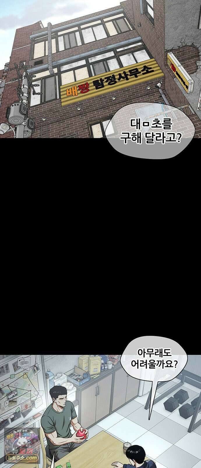 오! 나의 교주님 81화 스트레스 푸는 말랑한 거 12