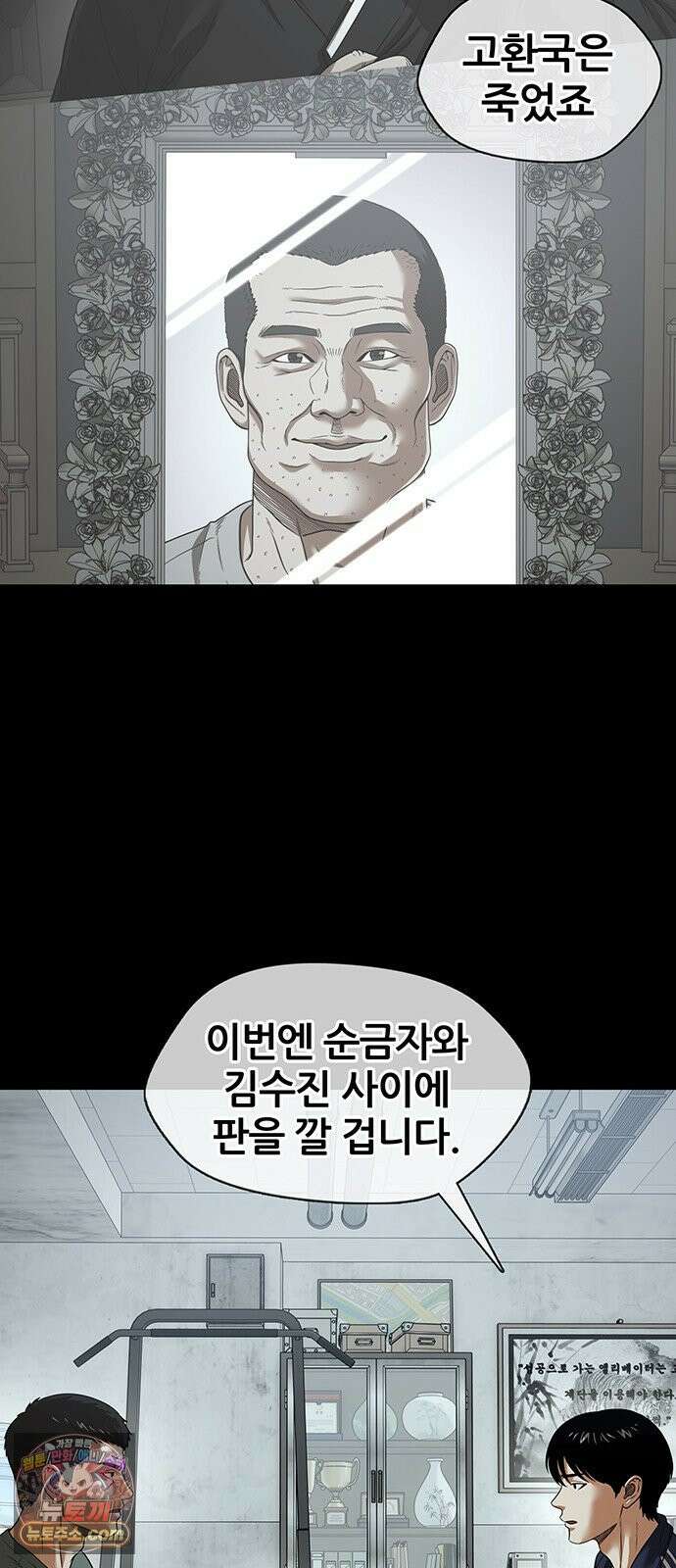 오! 나의 교주님 81화 스트레스 푸는 말랑한 거 21