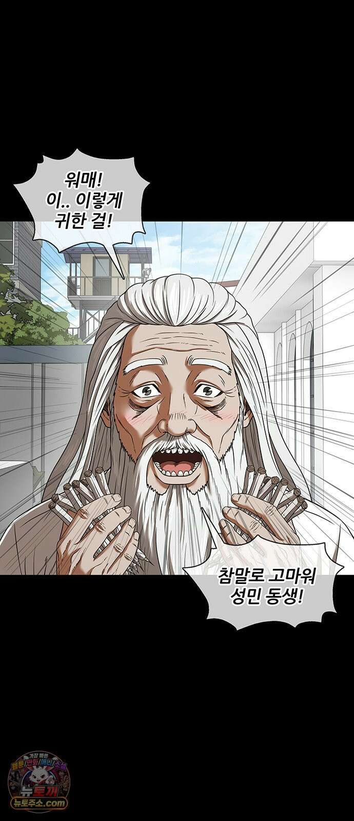 오! 나의 교주님 81화 스트레스 푸는 말랑한 거 25
