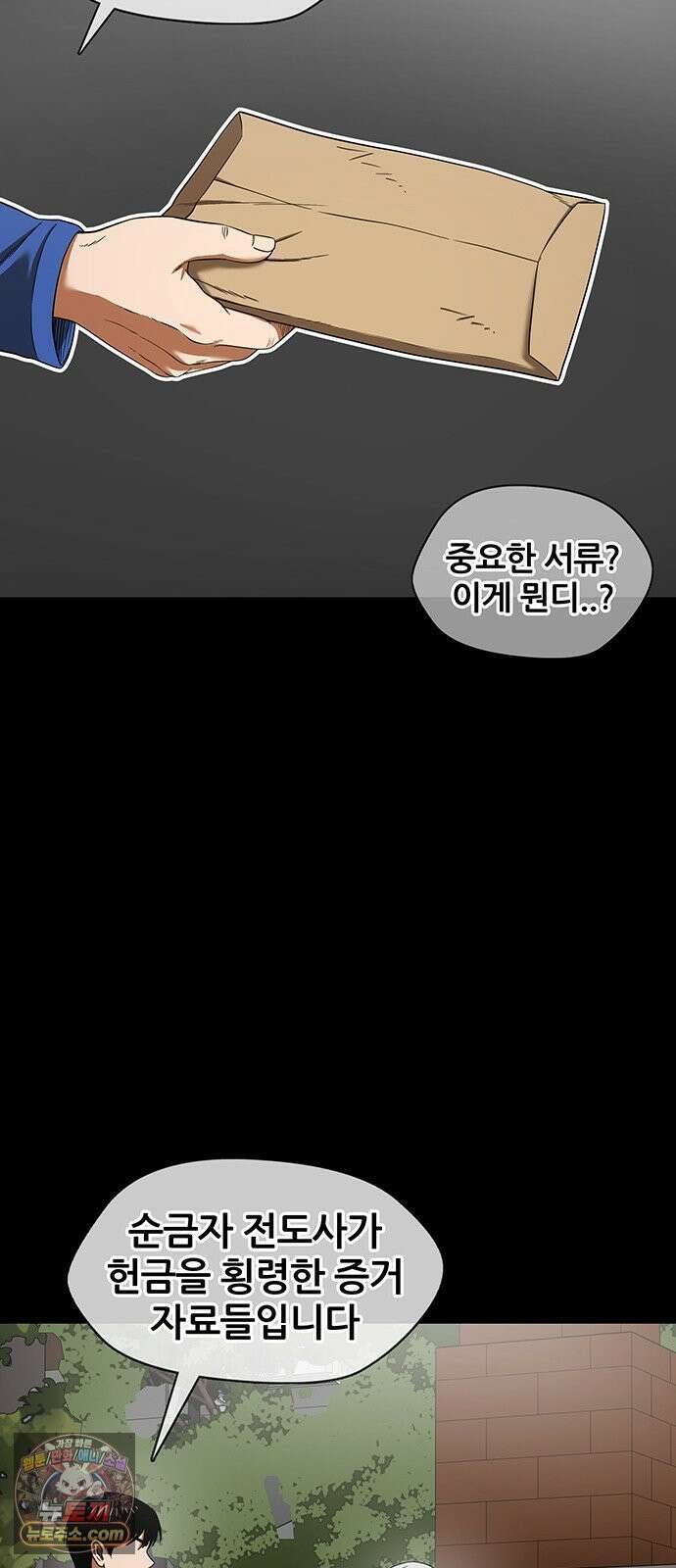 오! 나의 교주님 81화 스트레스 푸는 말랑한 거 28