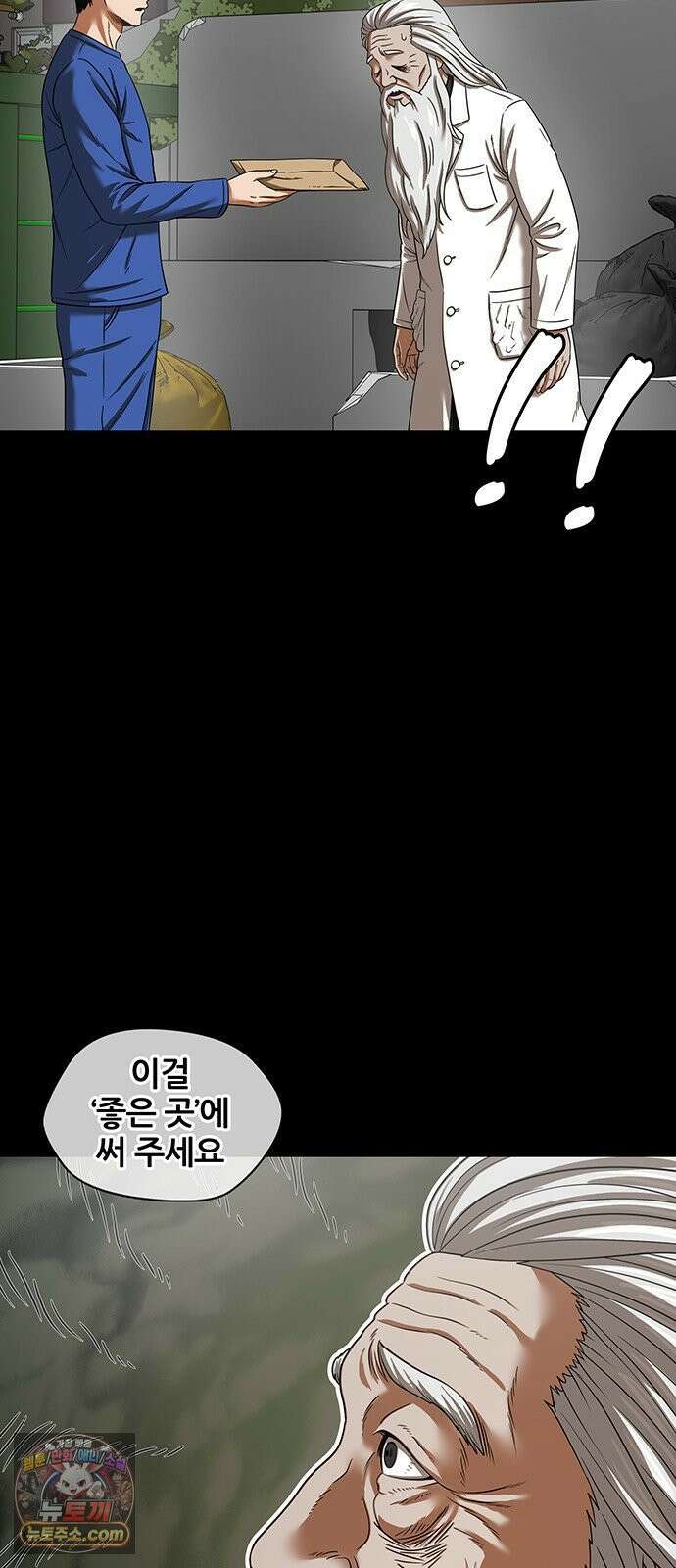 오! 나의 교주님 81화 스트레스 푸는 말랑한 거 29