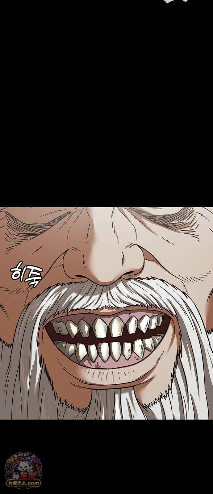 오! 나의 교주님 81화 스트레스 푸는 말랑한 거 32