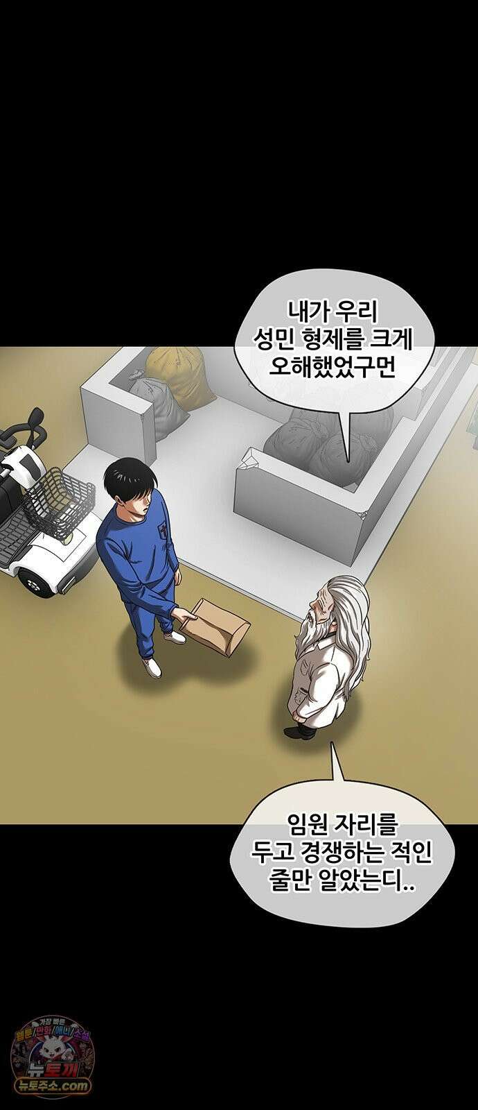 오! 나의 교주님 81화 스트레스 푸는 말랑한 거 33