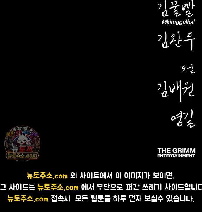 오! 나의 교주님 81화 스트레스 푸는 말랑한 거 38