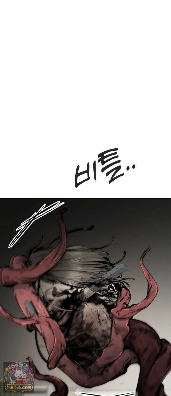 숨쉬지마 37화 자만의 대가 10