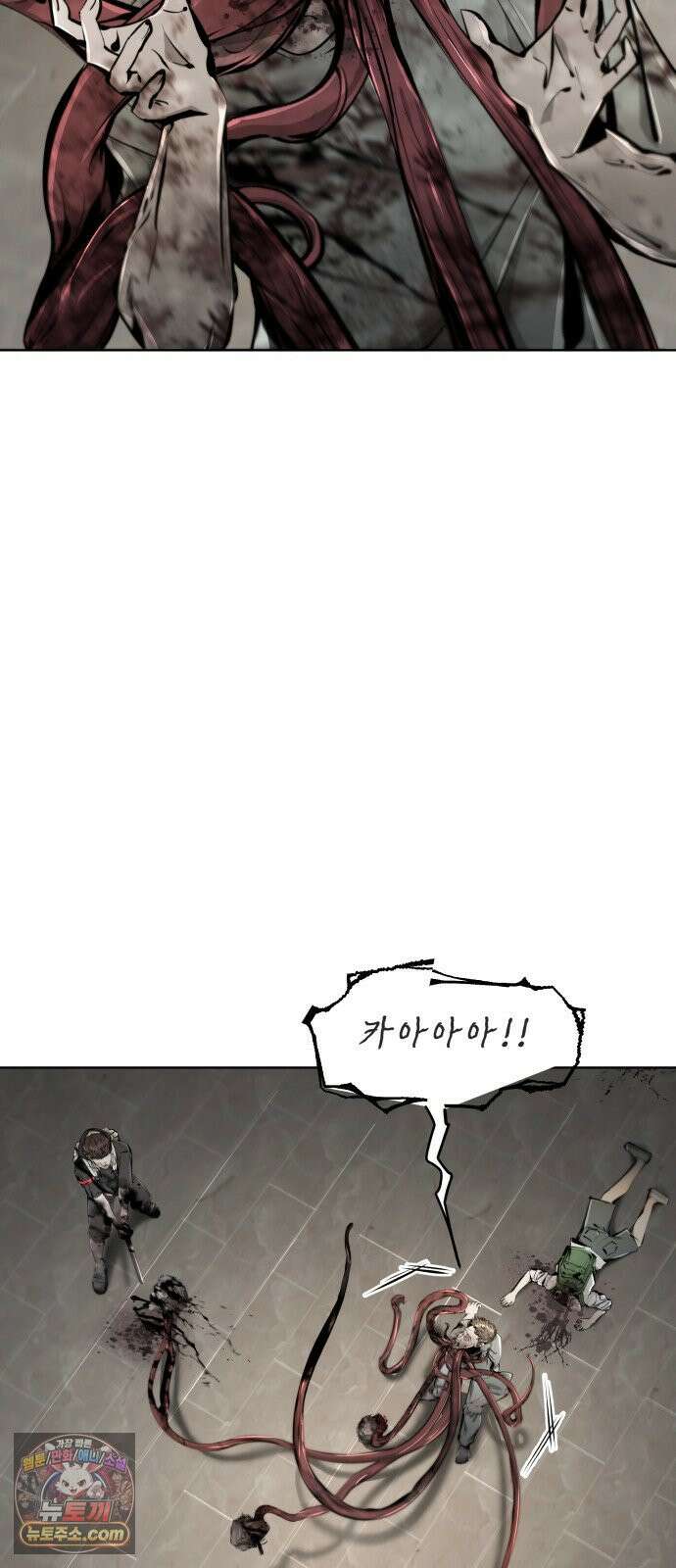 숨쉬지마 37화 자만의 대가 13