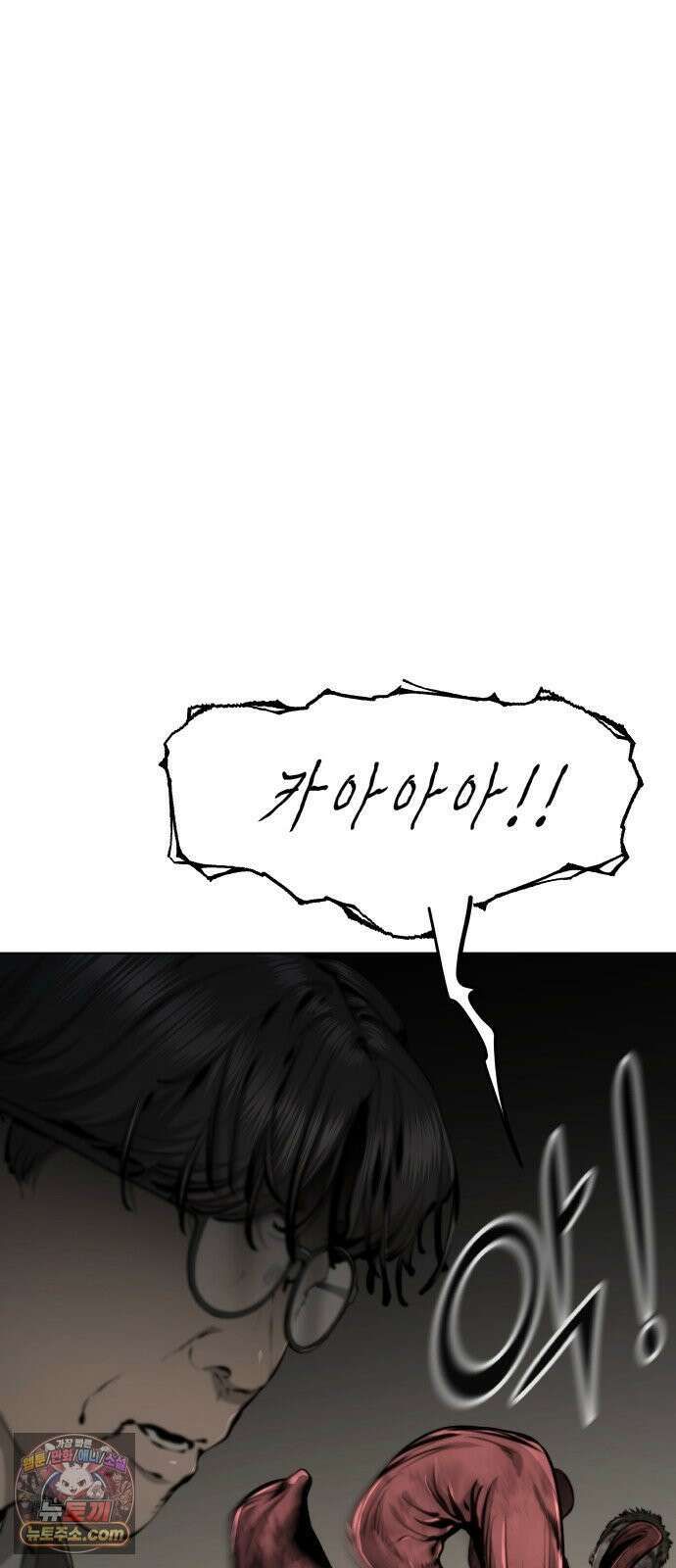숨쉬지마 37화 자만의 대가 16