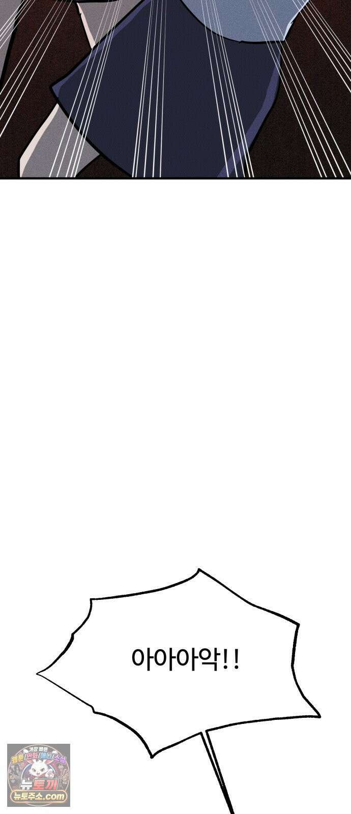 동경 38화 9