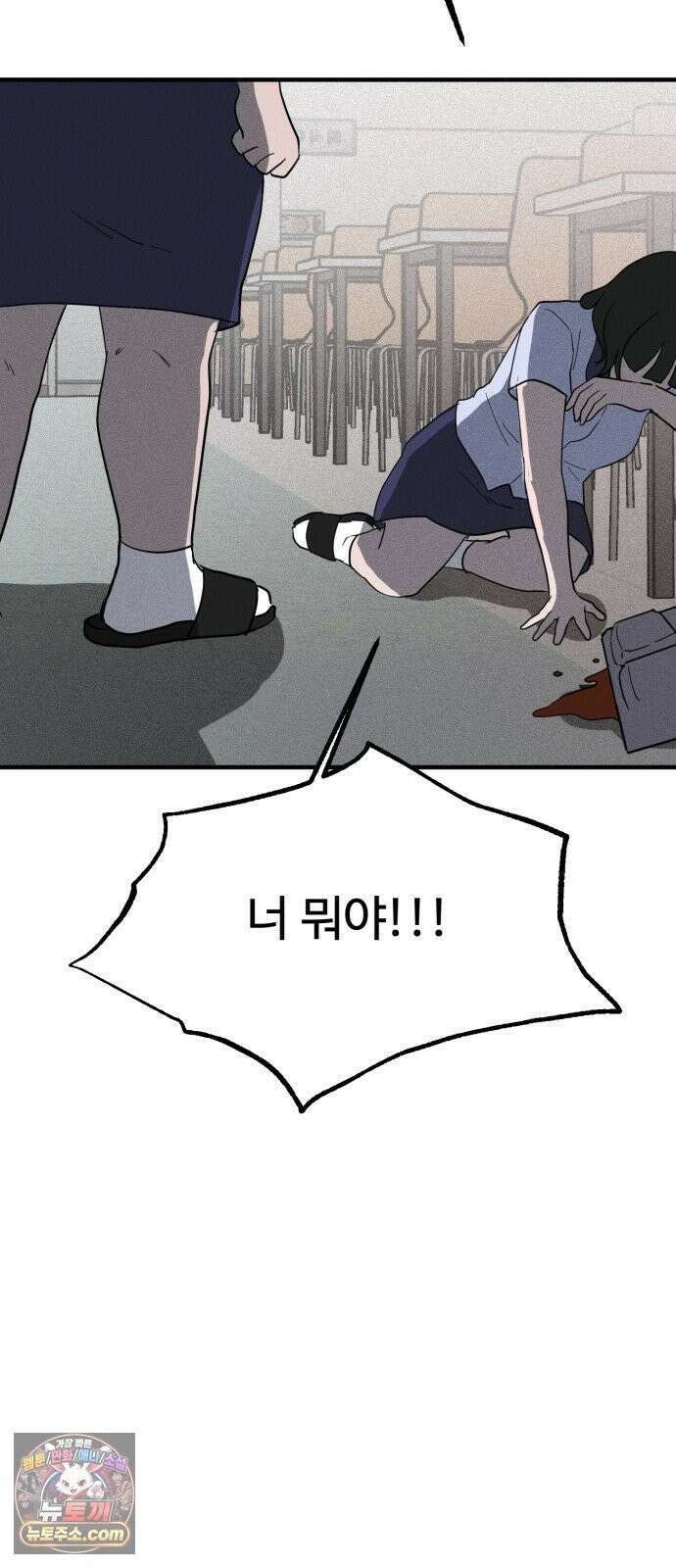 동경 38화 10