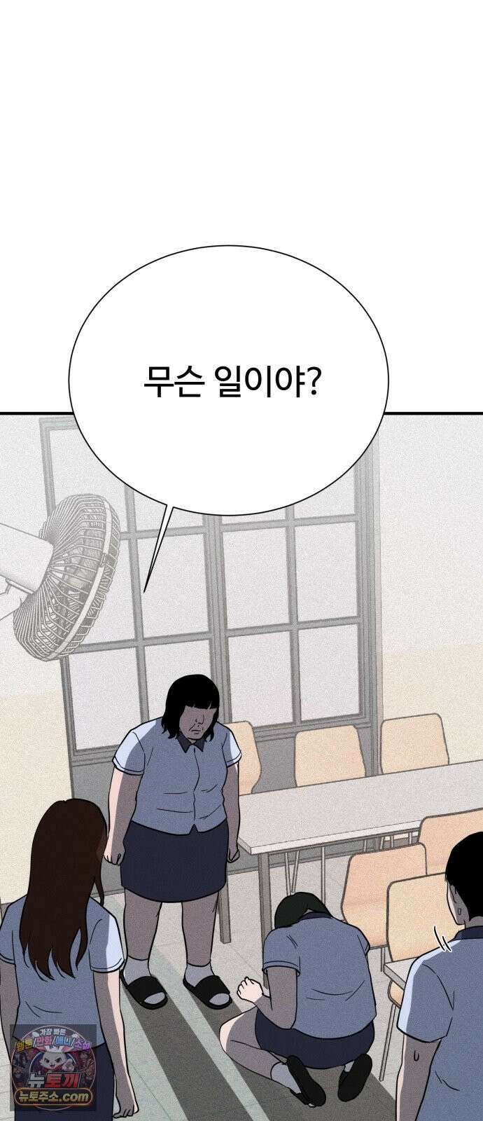 동경 38화 11