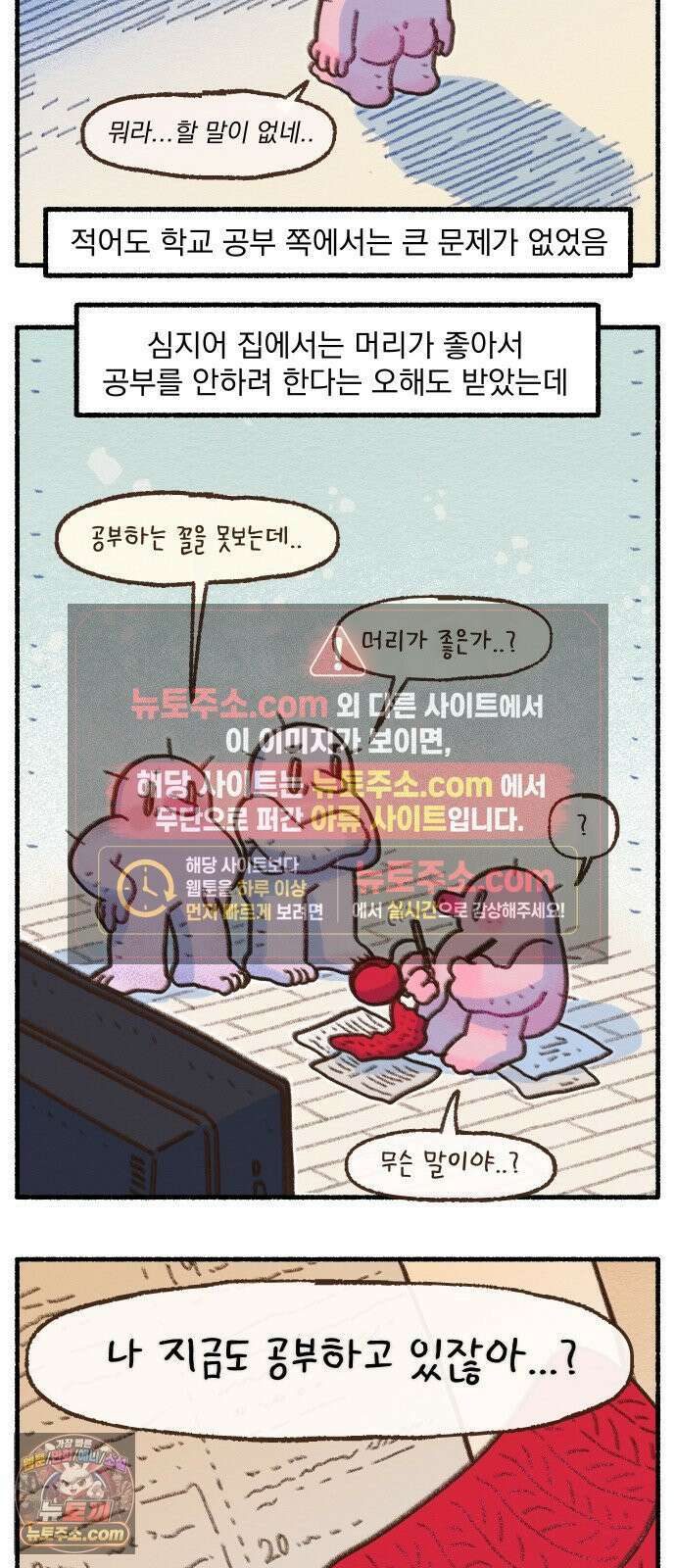 덤벙덤벙 내인생 39화 : 그 ADHD의 공부법 2