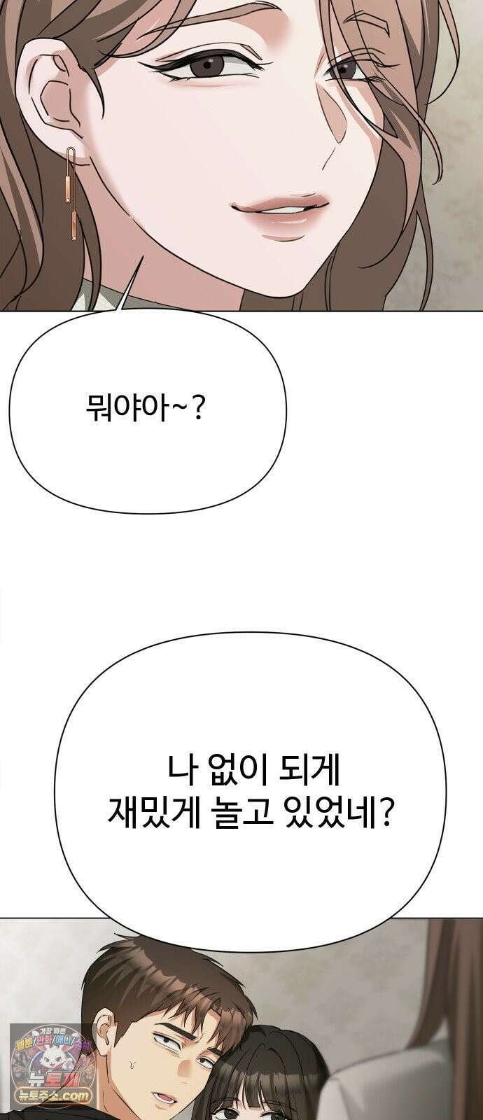 우리집 로미오 40화-불청객(2) 4