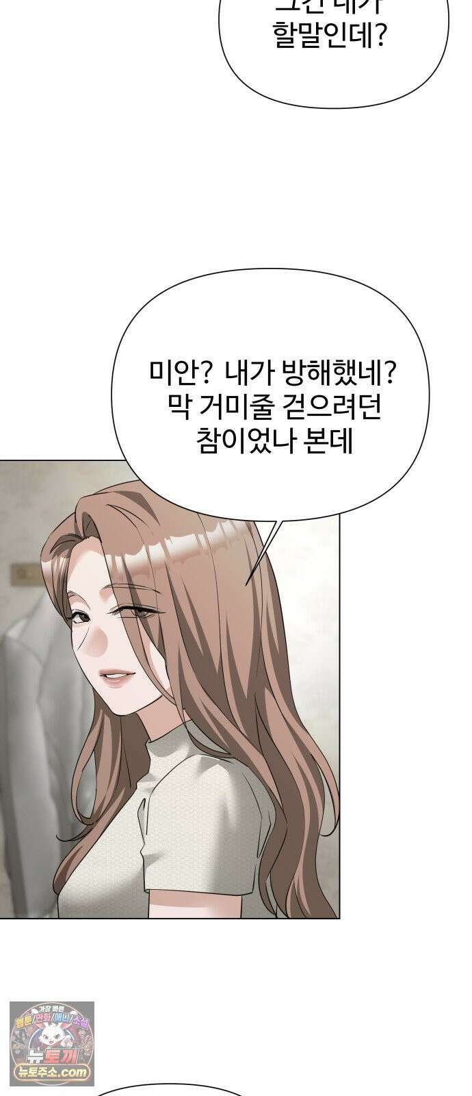 우리집 로미오 40화-불청객(2) 13