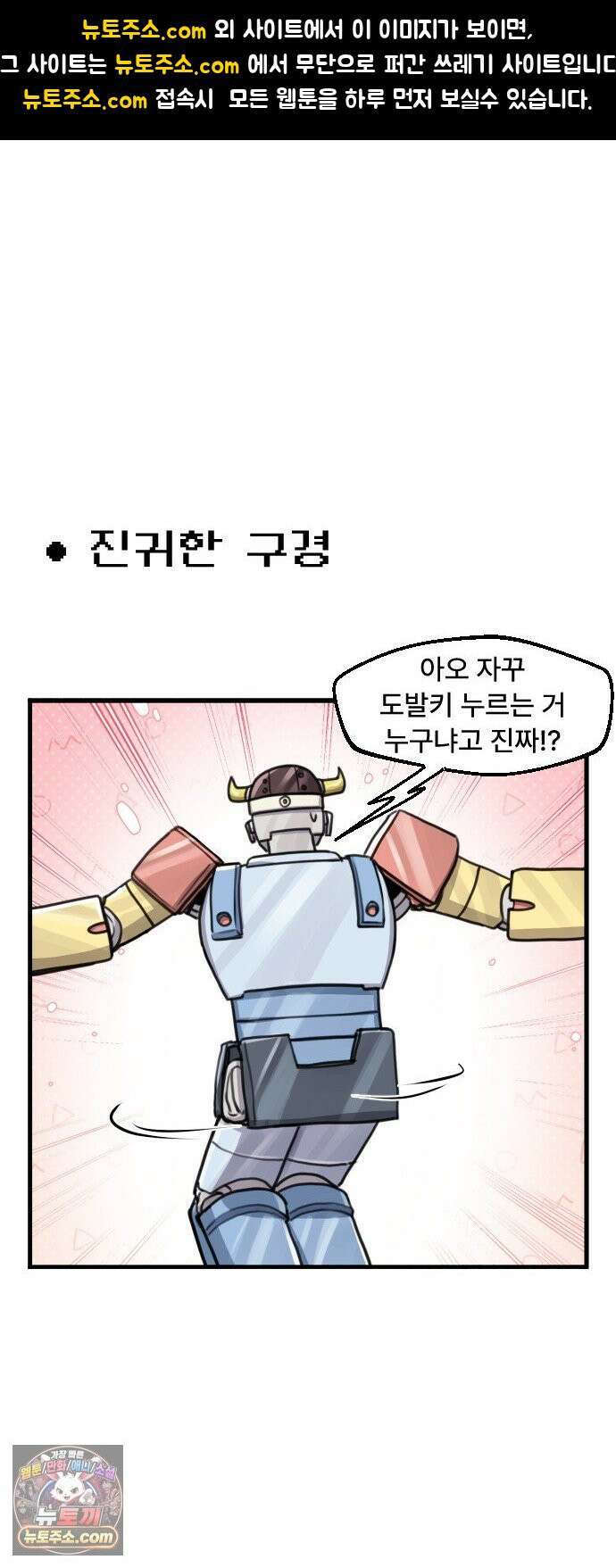 용사파티만화 113화 1