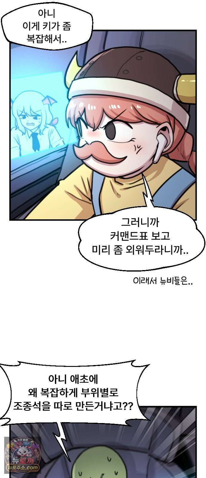 용사파티만화 113화 2
