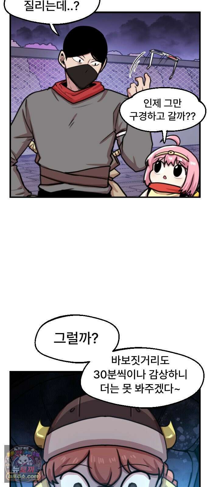 용사파티만화 113화 7