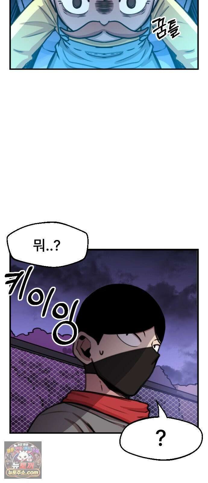 용사파티만화 113화 8