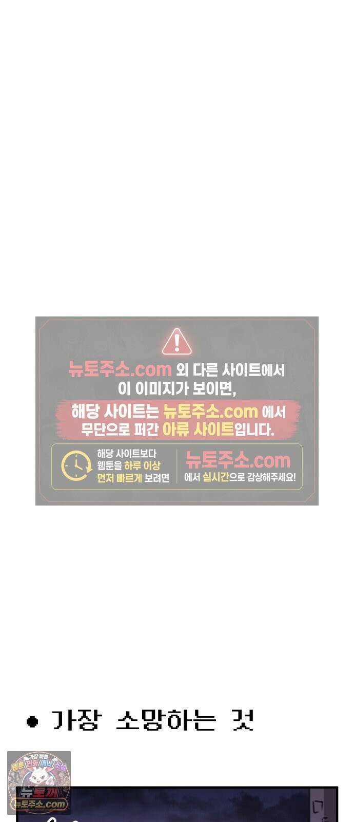 용사파티만화 113화 14