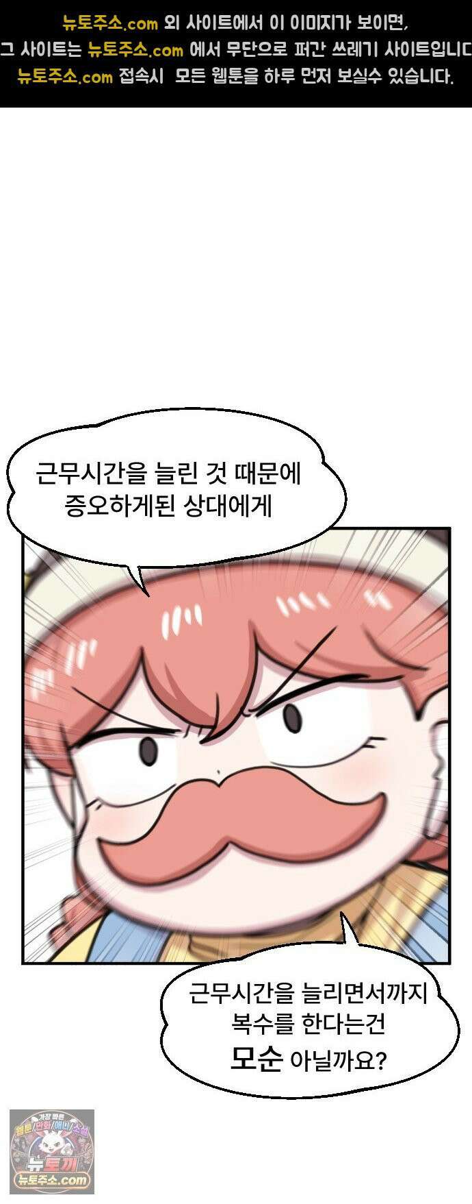 용사파티만화 113화 17