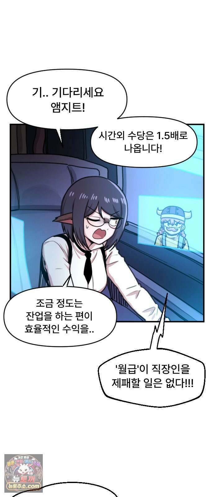 용사파티만화 113화 18