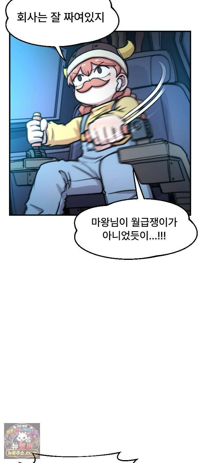 용사파티만화 113화 19