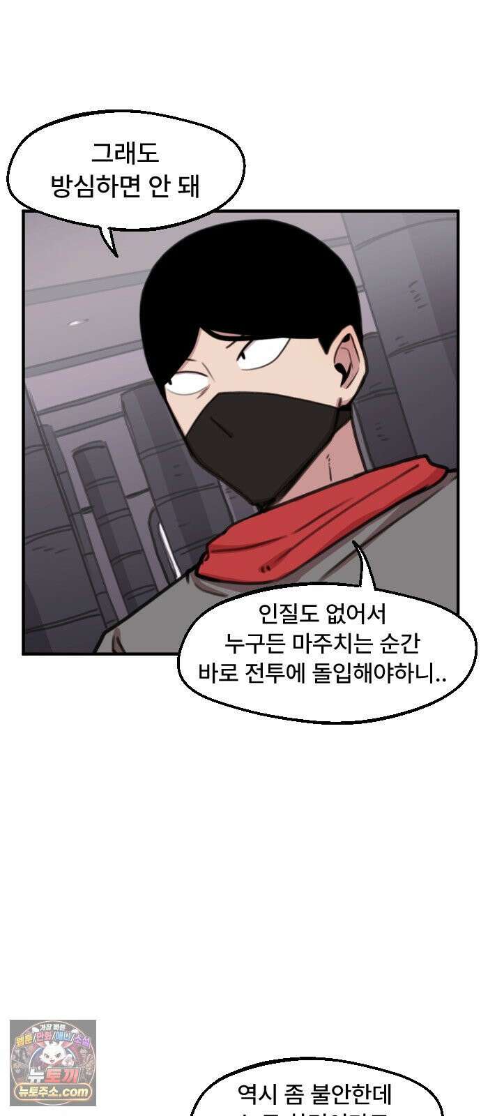 용사파티만화 113화 23
