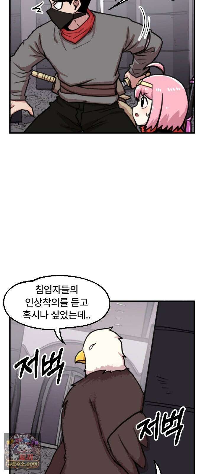 용사파티만화 113화 25